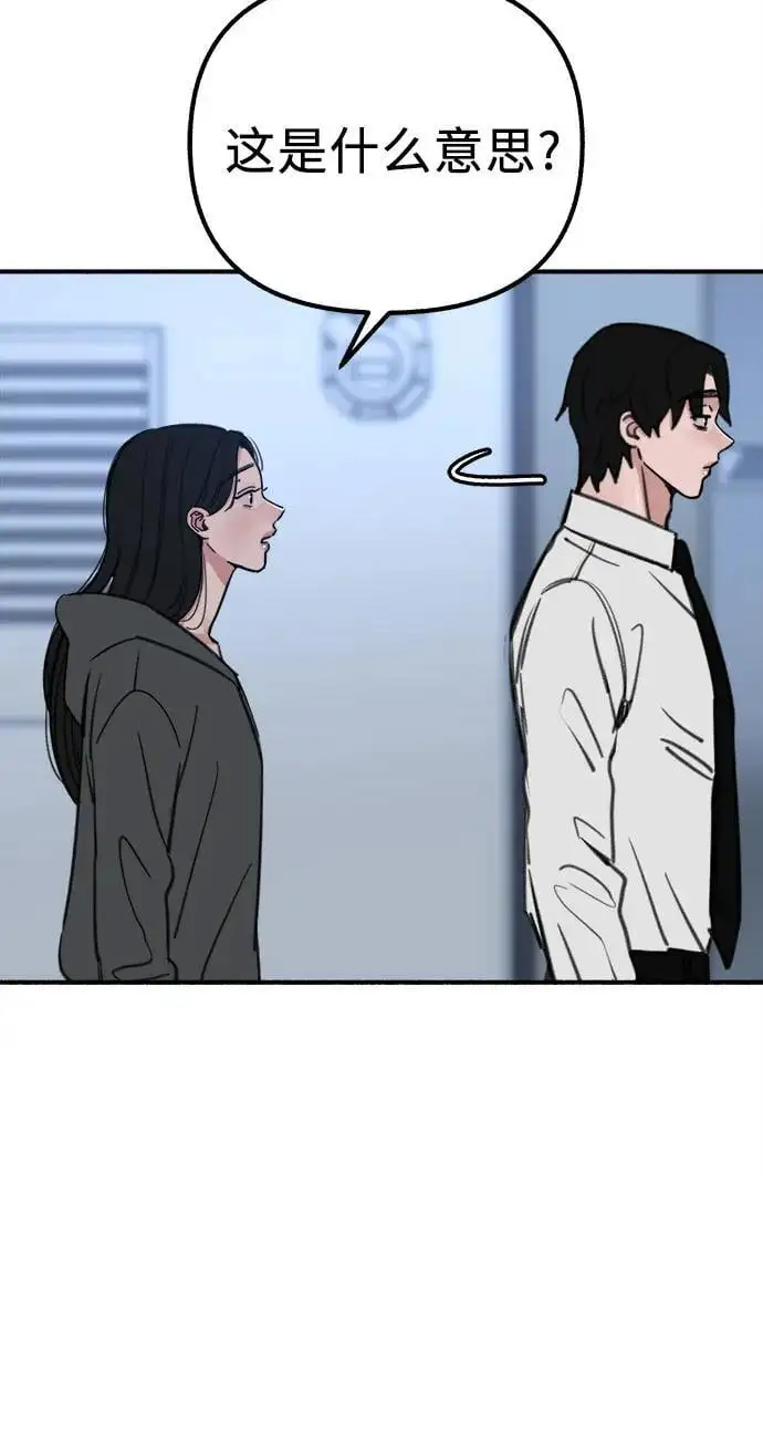 [第58话] 李菲度的感情49