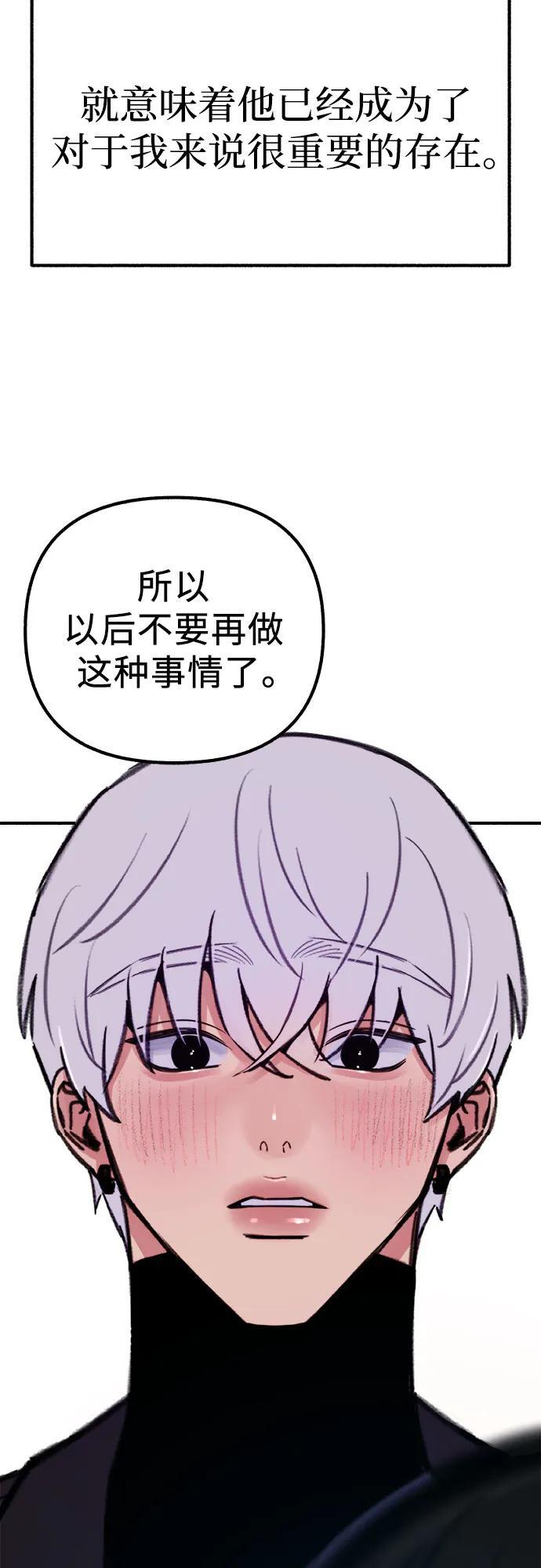[第51话] 分手的决心，爱人的觉悟50