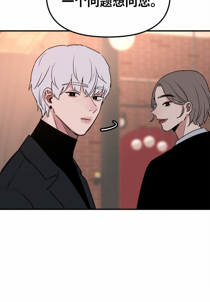 [第3话] 歧路42