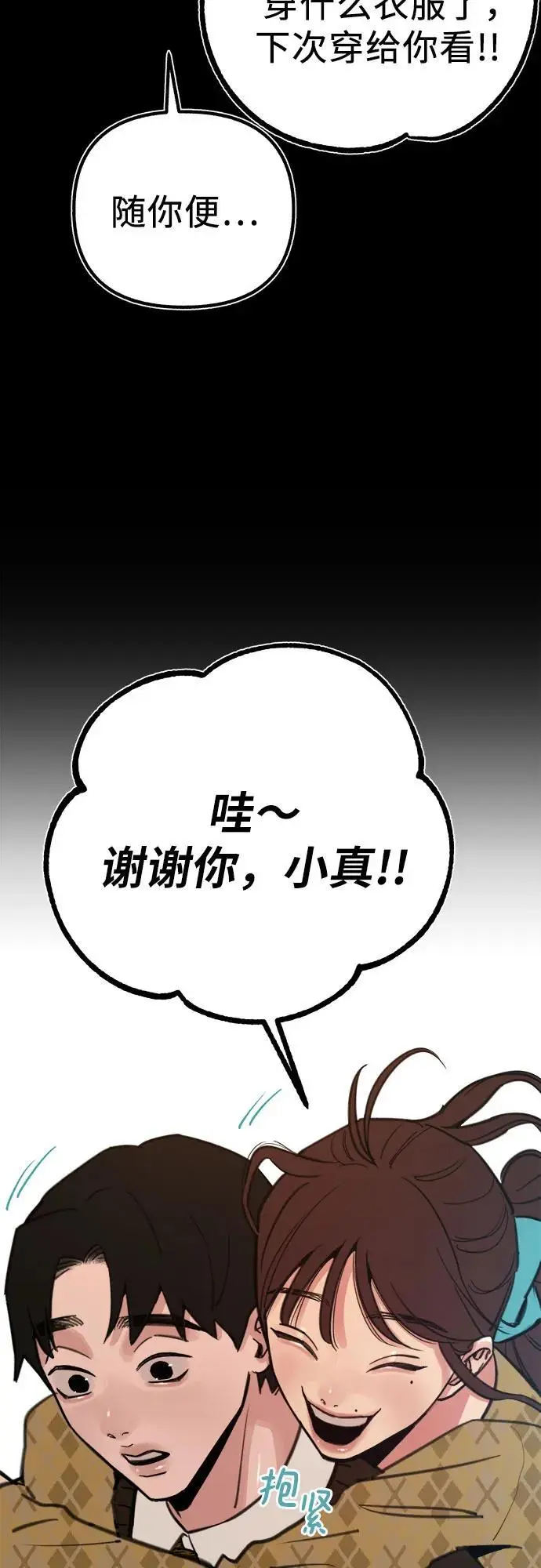[第55话] 阿卡迪亚（2）13