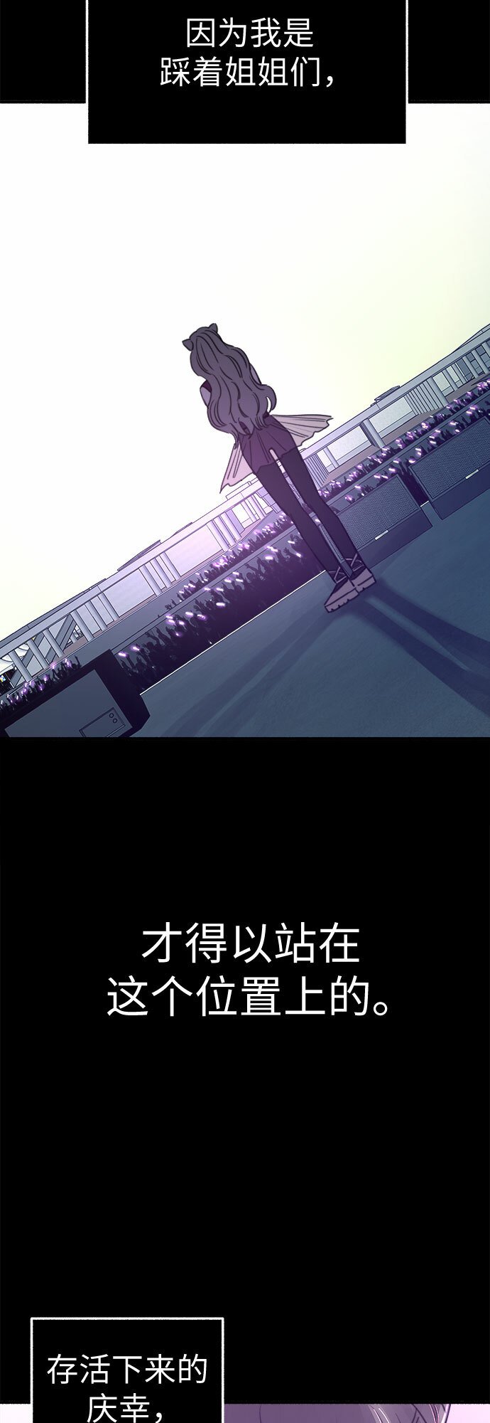 [第14话] 孤立于存在的证明之中11
