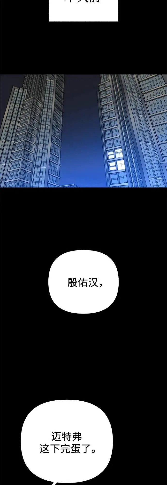 [第81话] 佑汉2