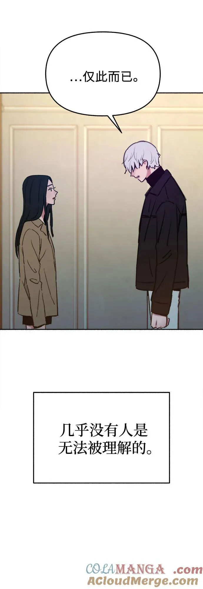 [第83话] 也是为了我们9
