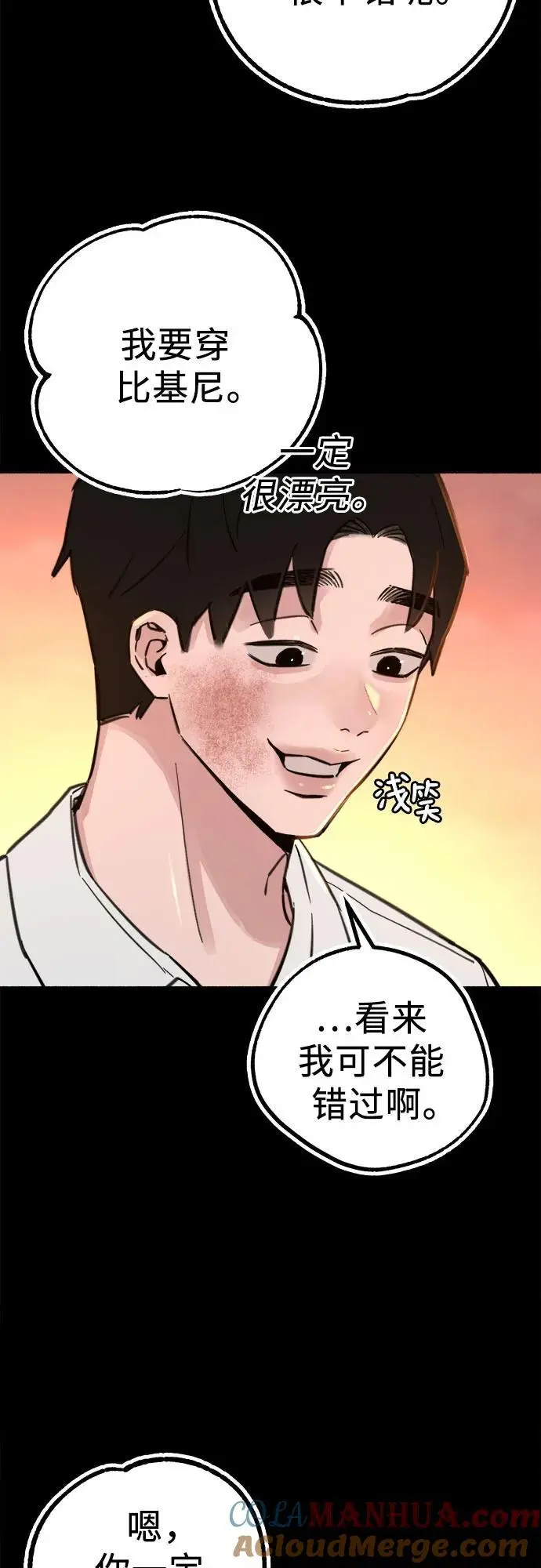 [第56话] 短暂与永恒的乐园21