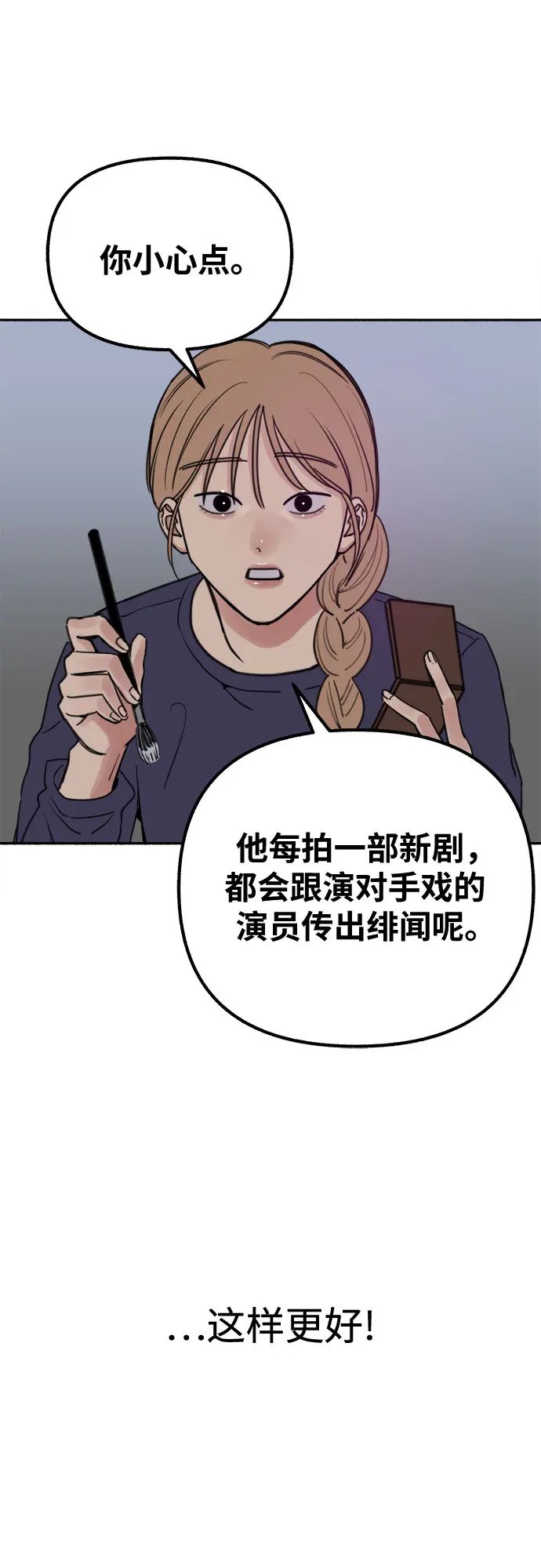 [第21话] 恶意的关照2