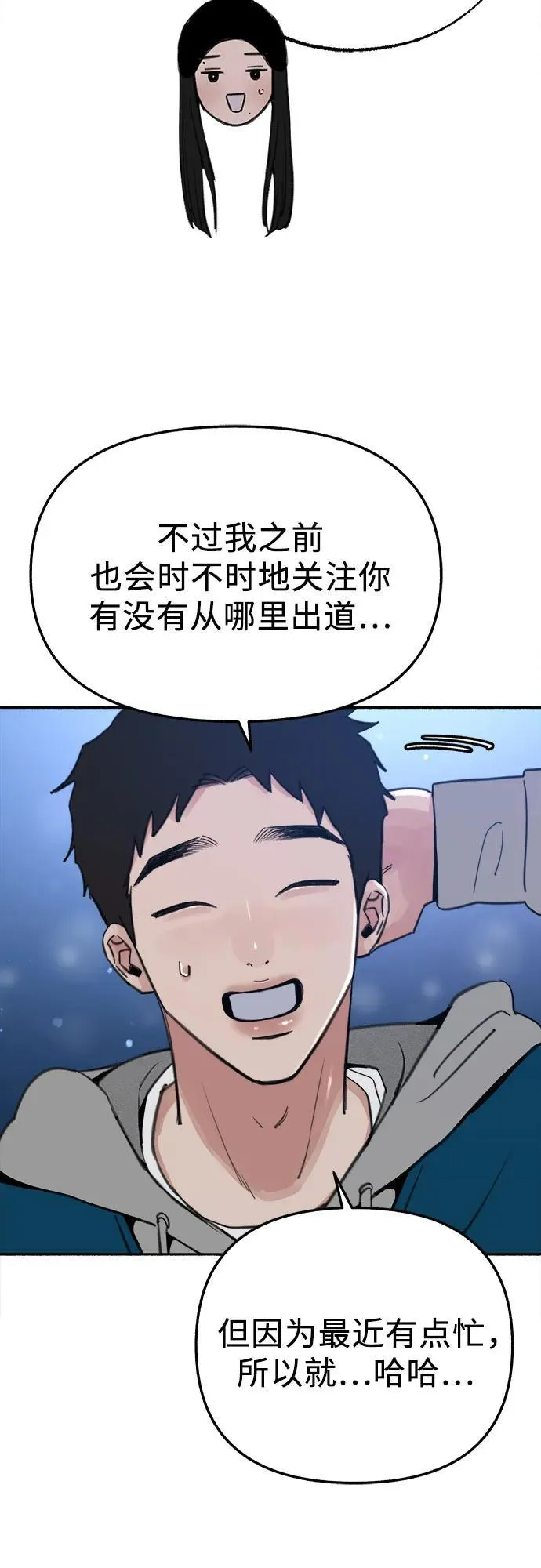 [第71话] 梦想与幸福13