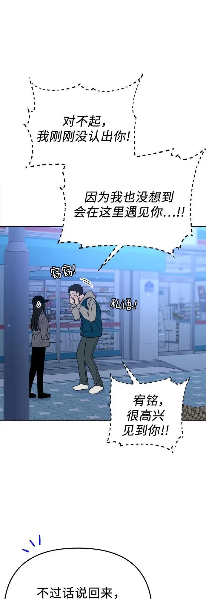 [第71话] 梦想与幸福10