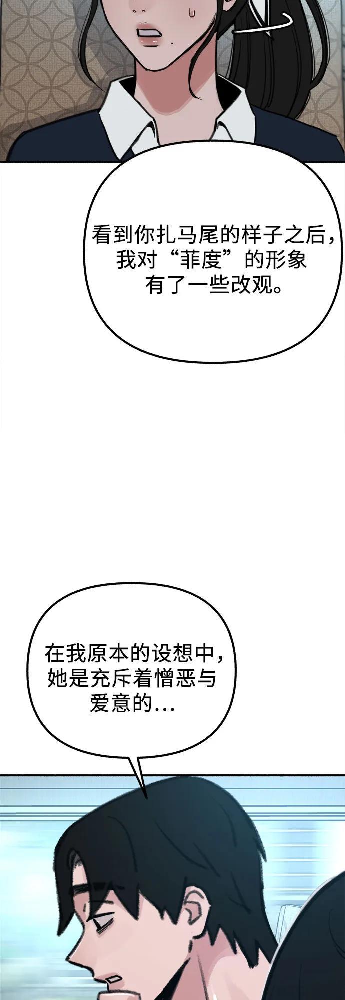 [第48话] 采访11