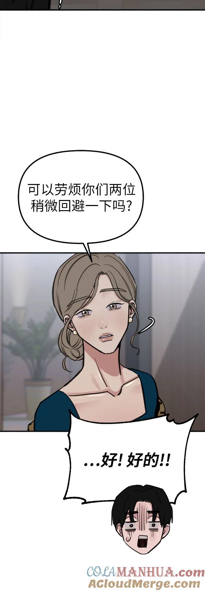 [第45话] 观察者36