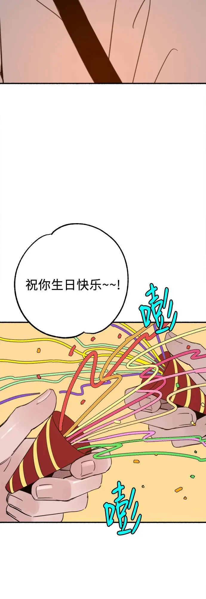 [第88话] 惊喜17