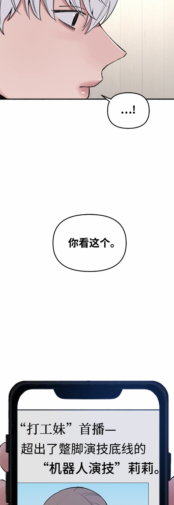 [第13话] 生存与影子们36