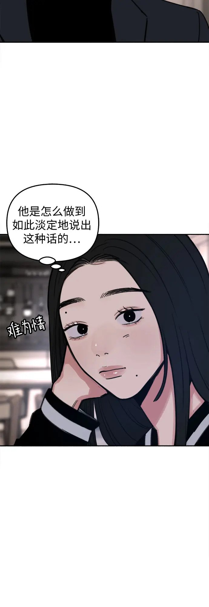 [第21话] 恶意的关照33