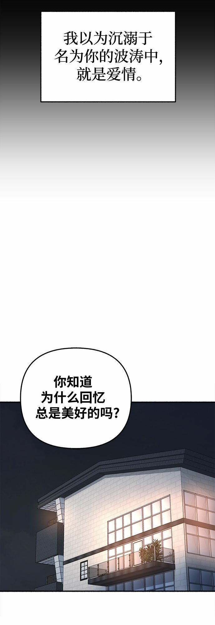 [第9话] 职业素养16