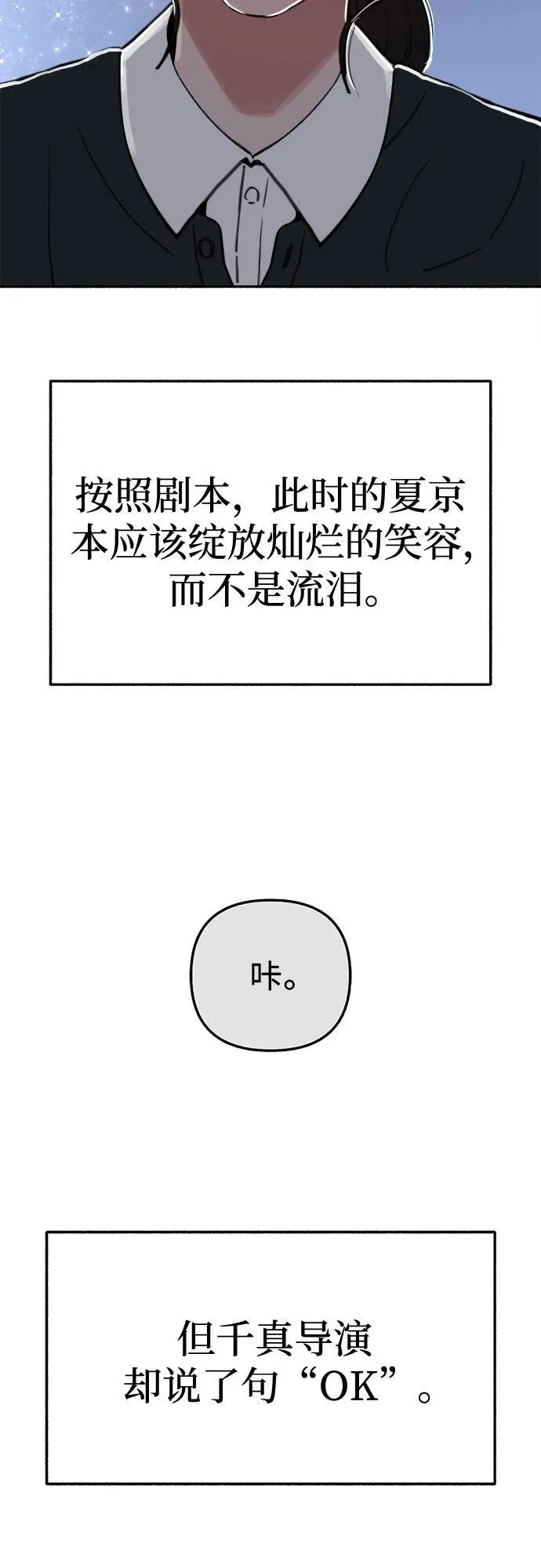 [第85话] 铭刻在永恒的瞬间47