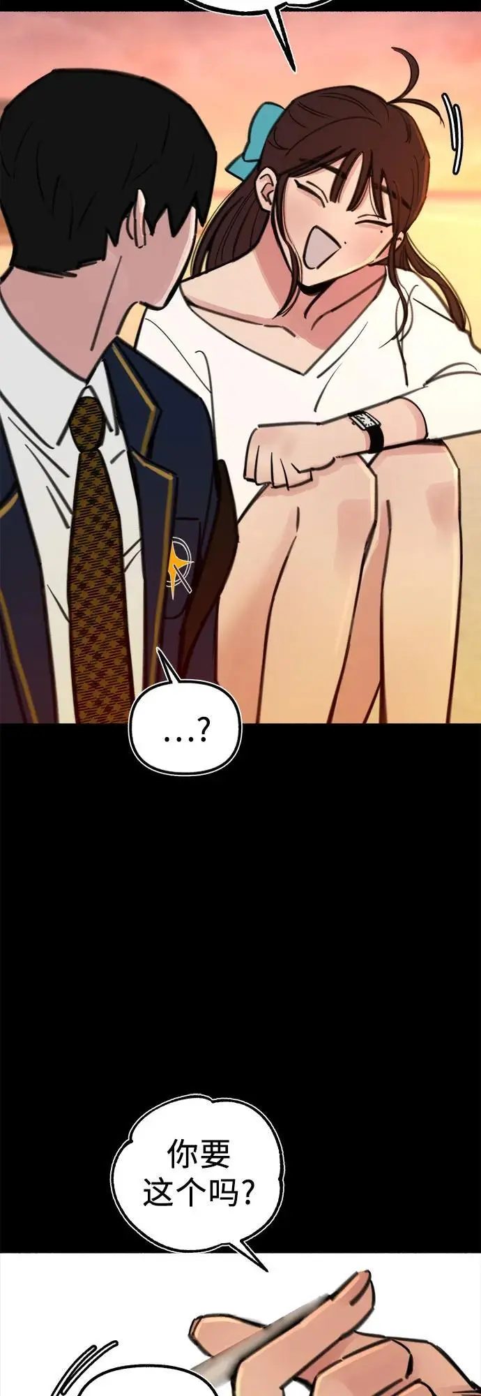 [第54话] 阿卡迪亚13