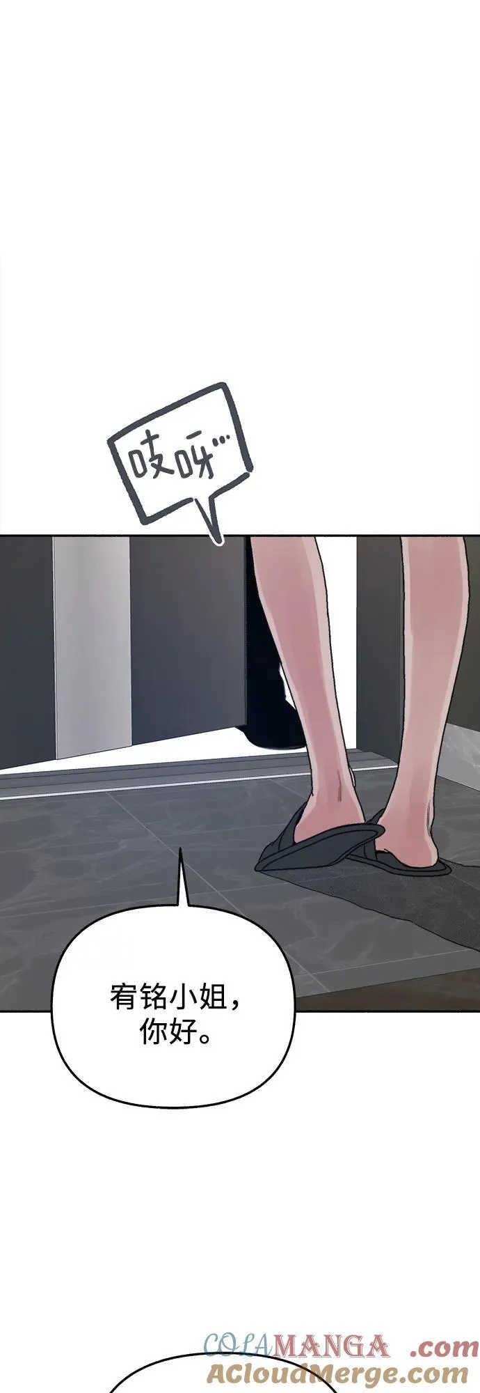 [第69话] 空中孤立51