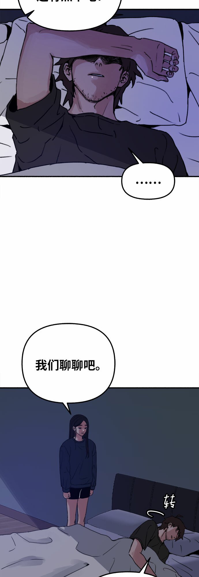 [第2话] 变化38