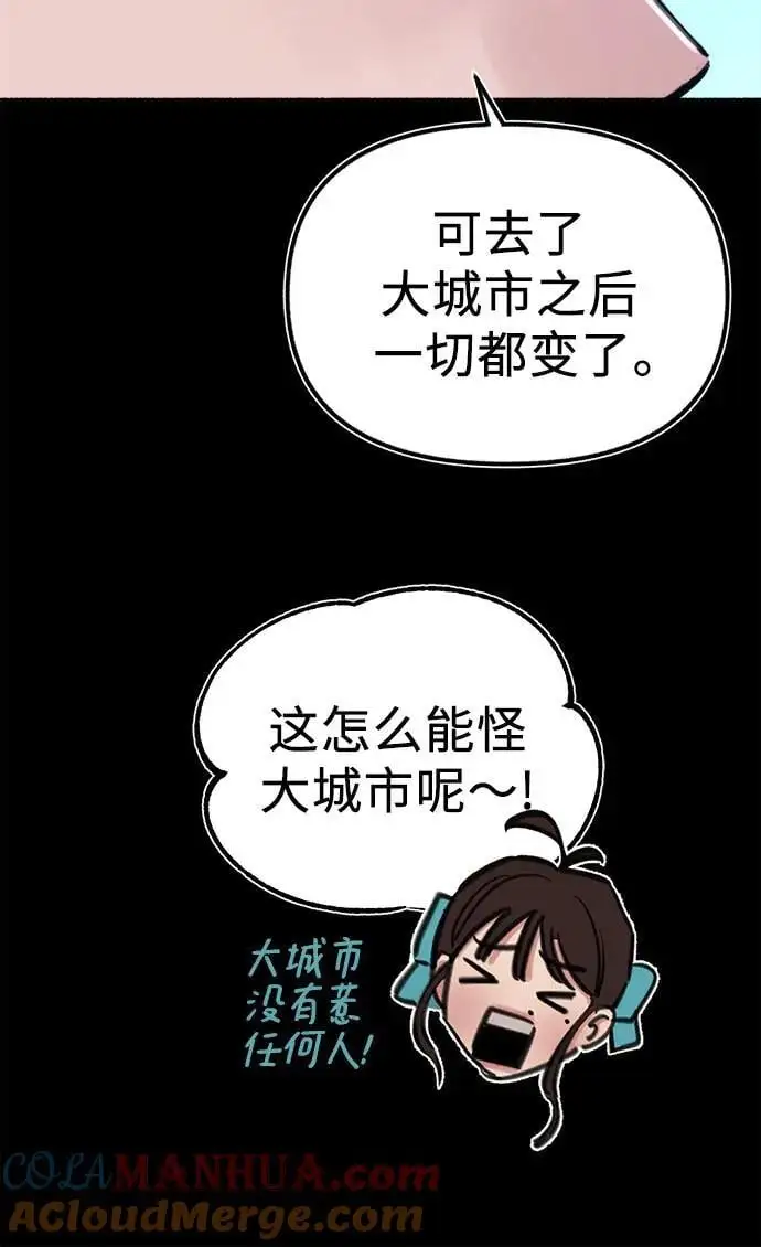 [第54话] 阿卡迪亚48