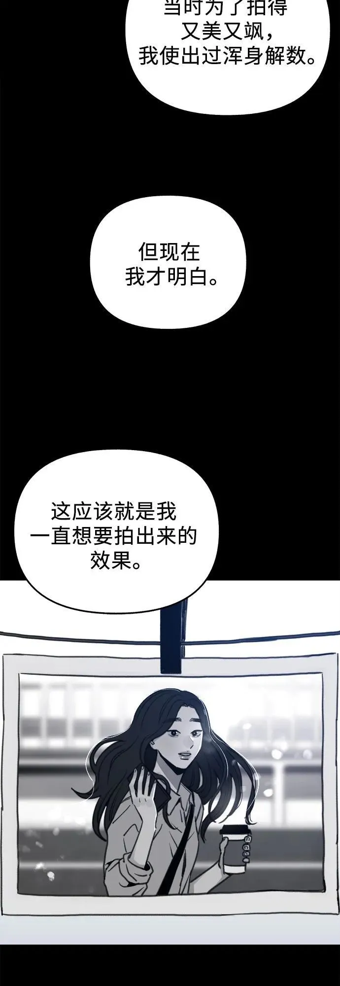 [第77话] 暗室44