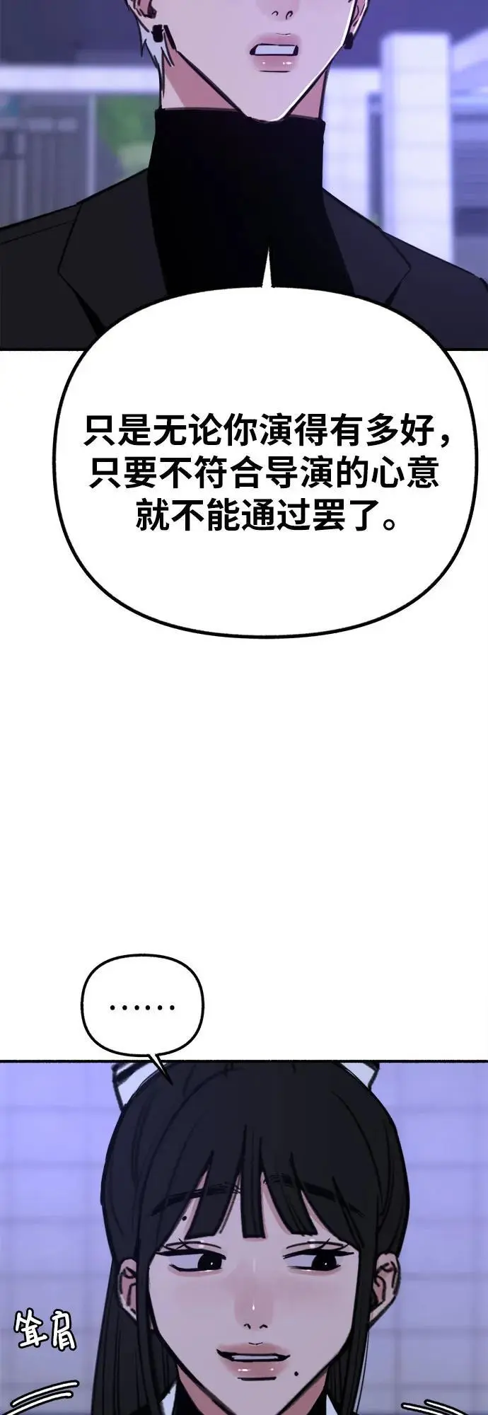 [第53话] 投影37