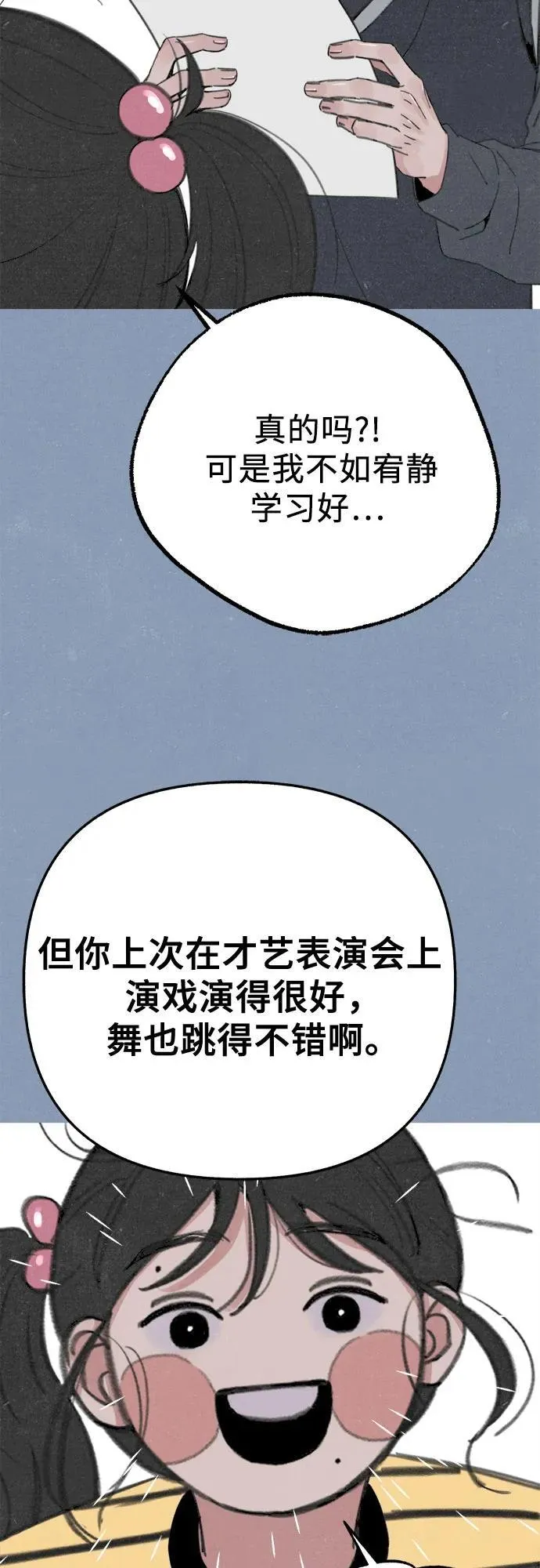 [第89话] 不确定中的确定性46