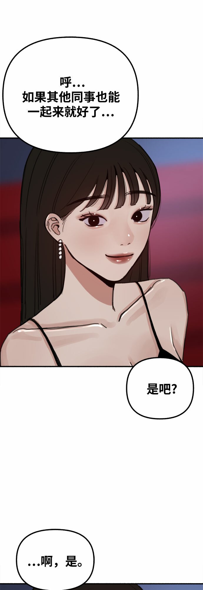 [第16话] 小火花4