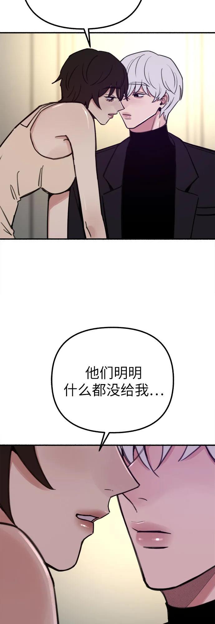 [第47话] 不被接纳的人们31