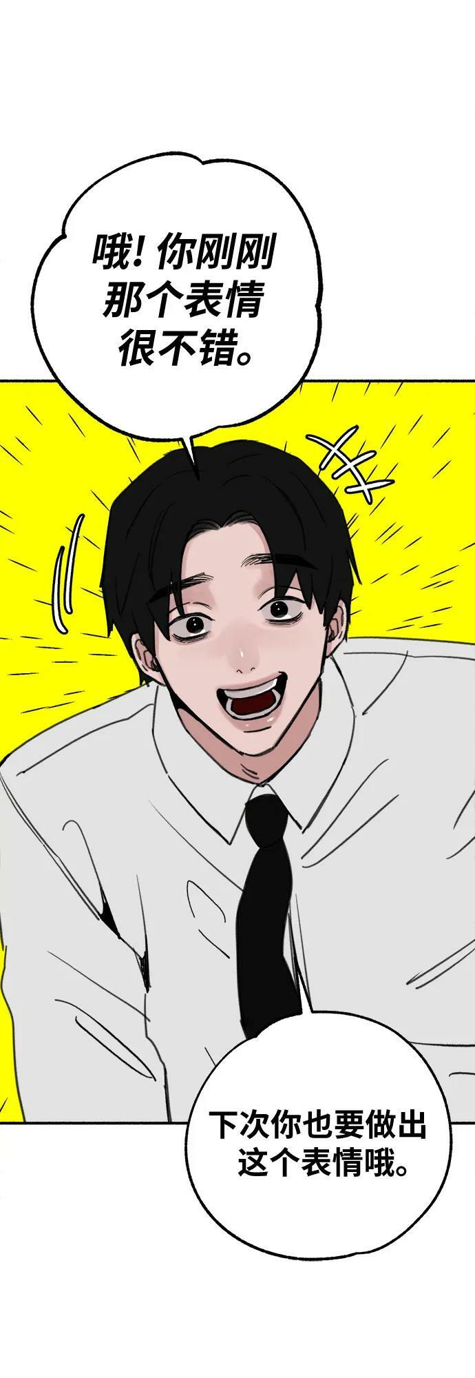 [第41话] 巨匠32