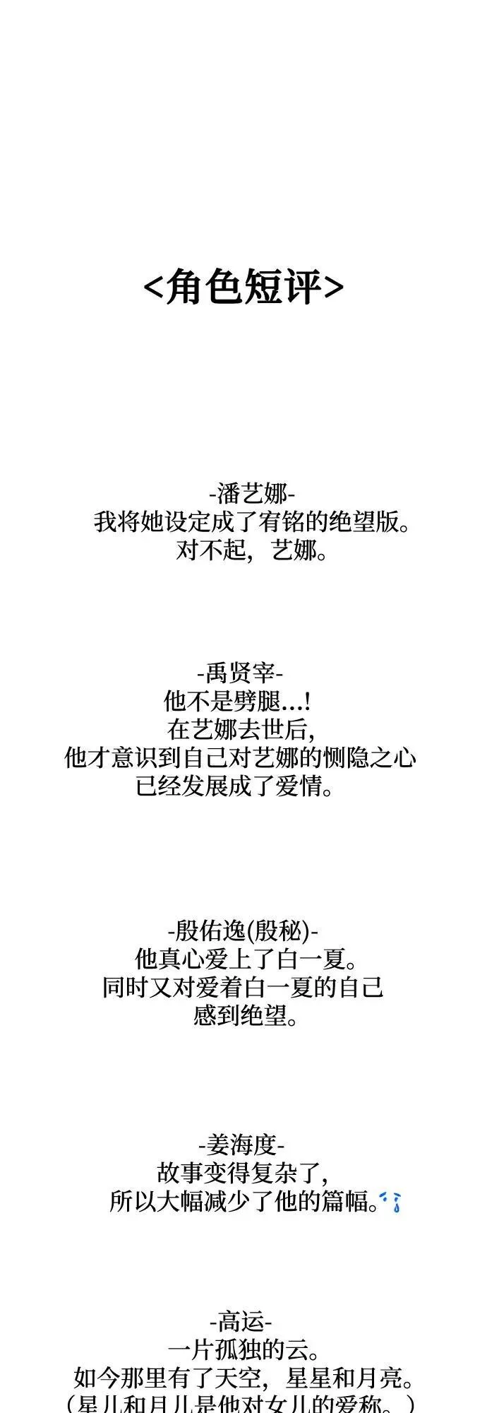 [免费] 后记21