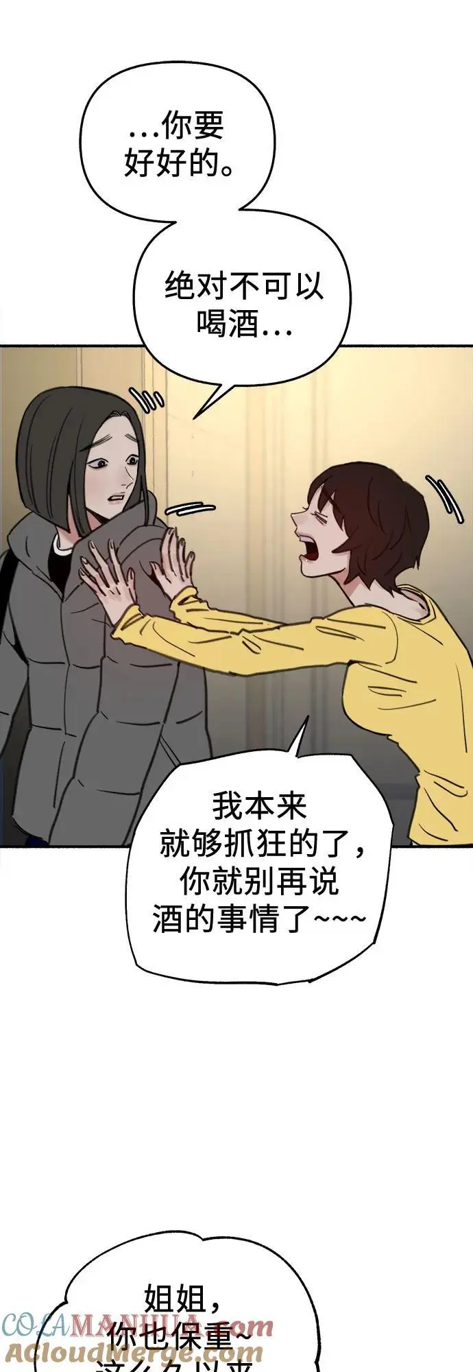 [第61话] 人间失格9