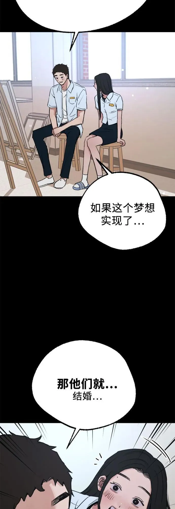[第73话] 仲夏之梦26
