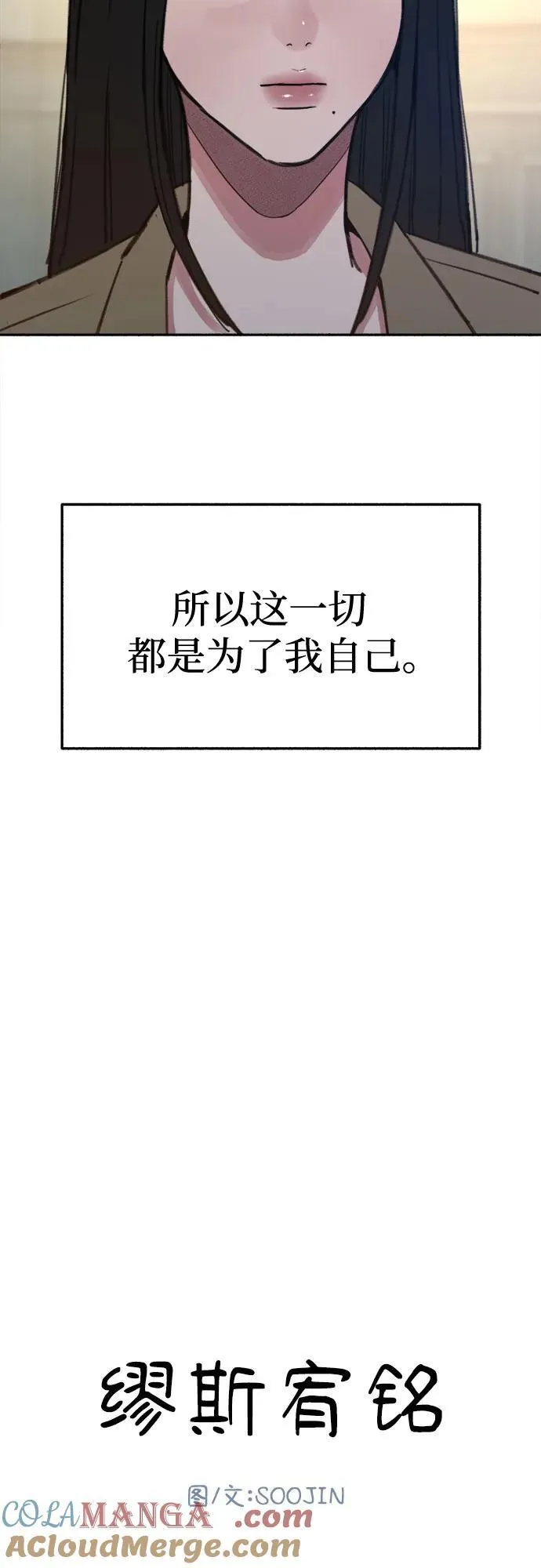[第83话] 也是为了我们18
