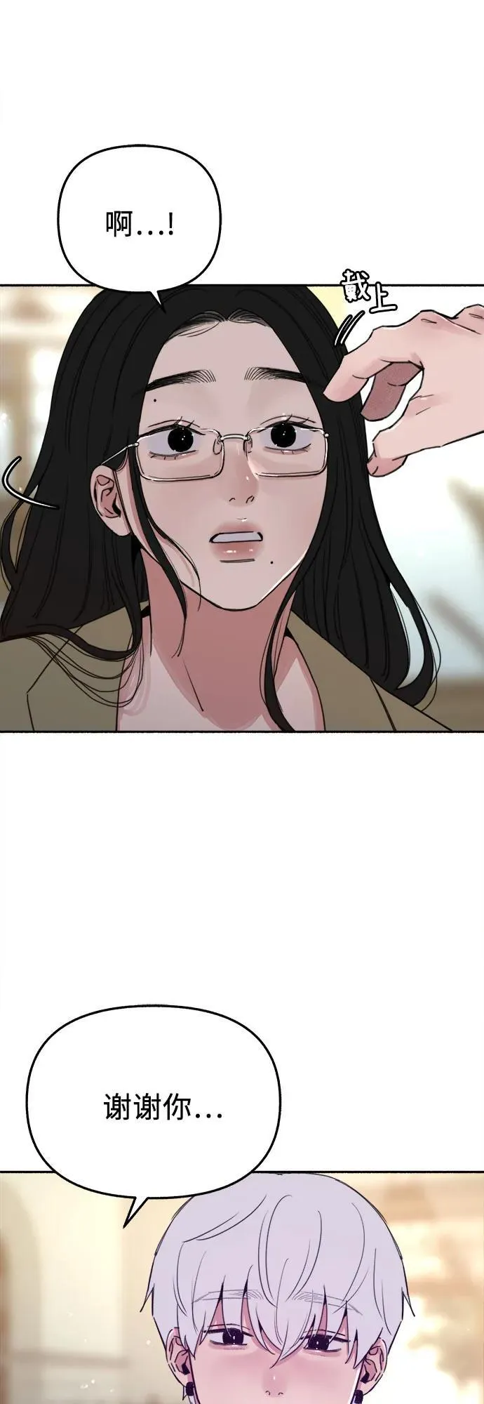 [第83话] 也是为了我们26