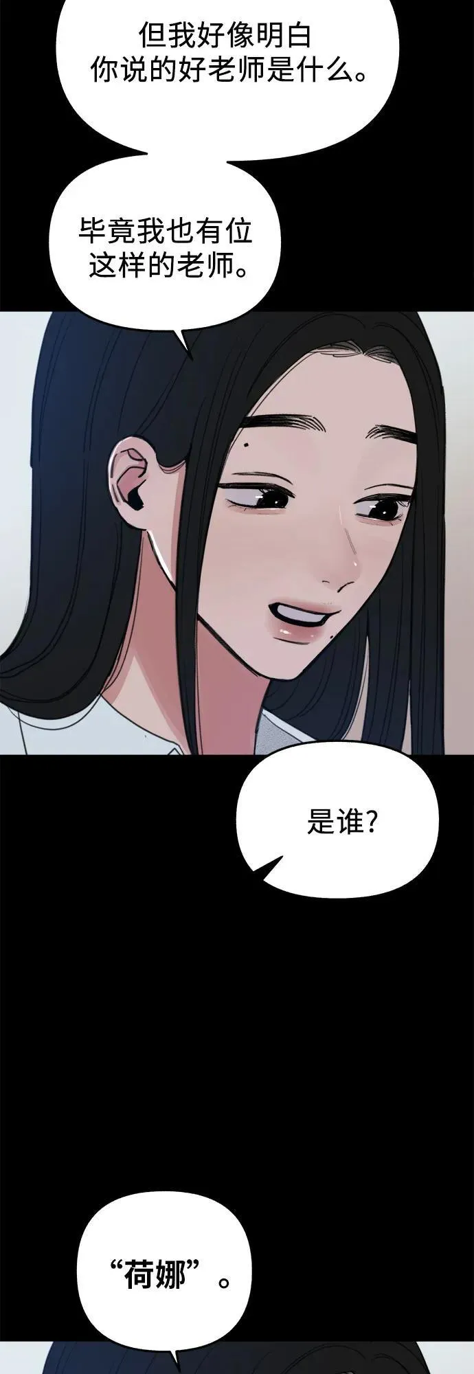 [第73话] 仲夏之梦10