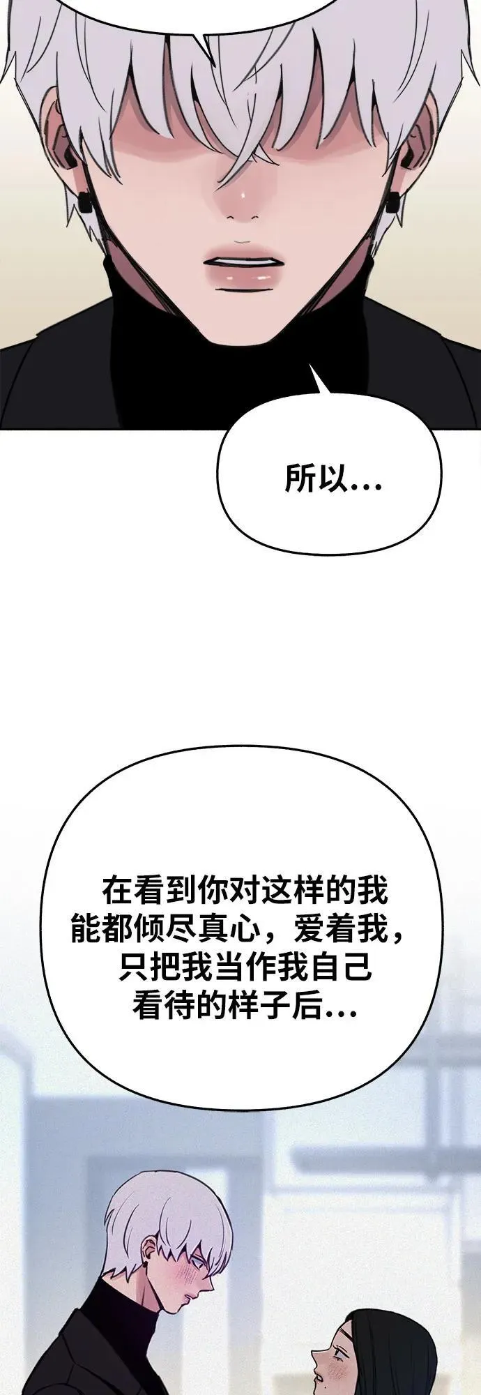 [第82话] 真心58