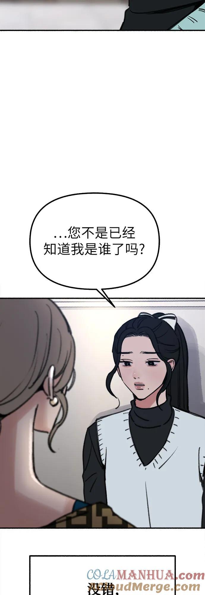 [第46话] 令人厌恶的泥潭3