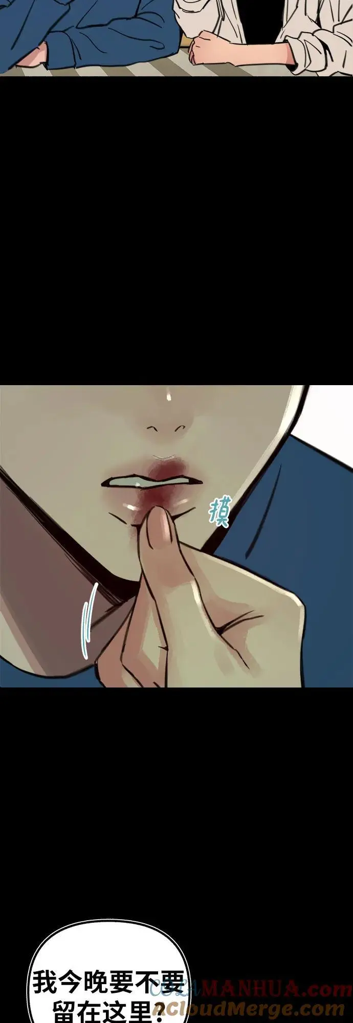 [第55话] 阿卡迪亚（2）45