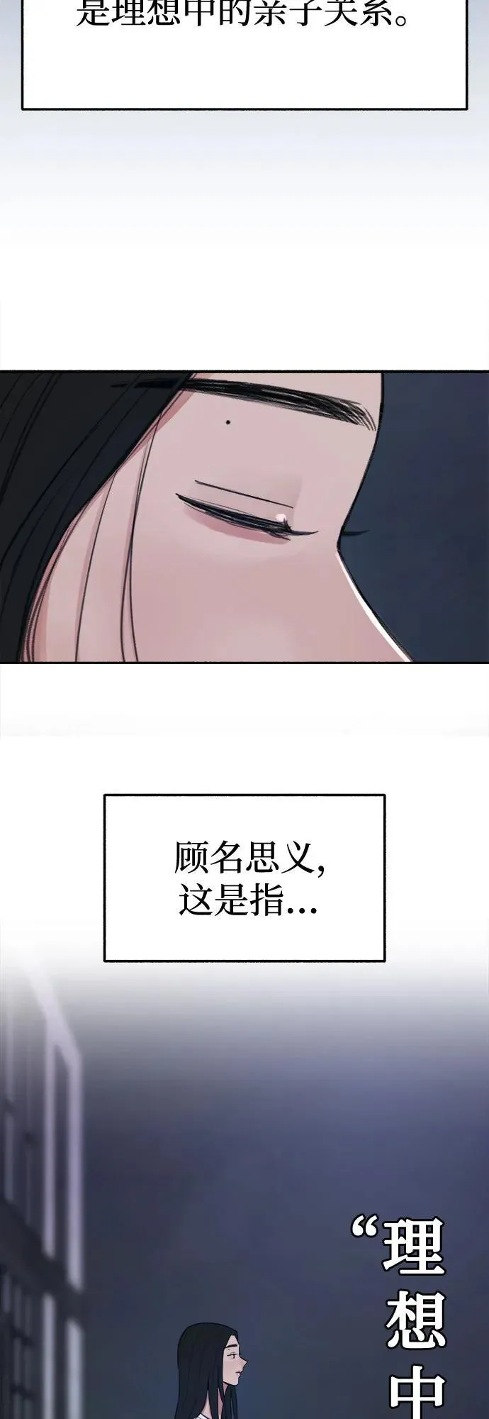 [第89话] 不确定中的确定性49