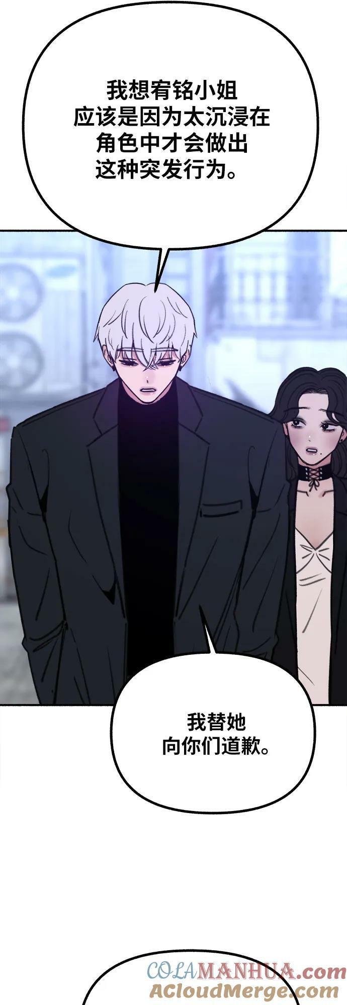 [第28话] 陷阱18