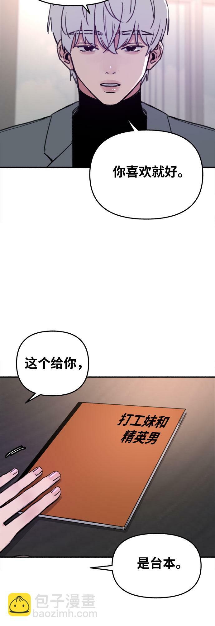 [第8话] 回忆是美化过的记忆3