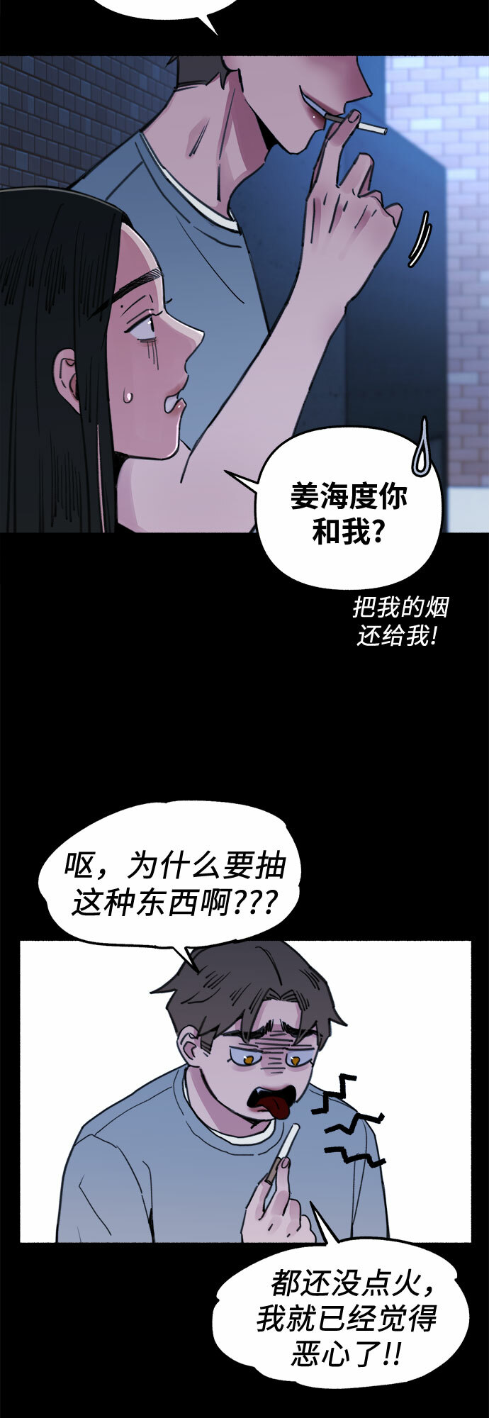 [第9话] 职业素养4