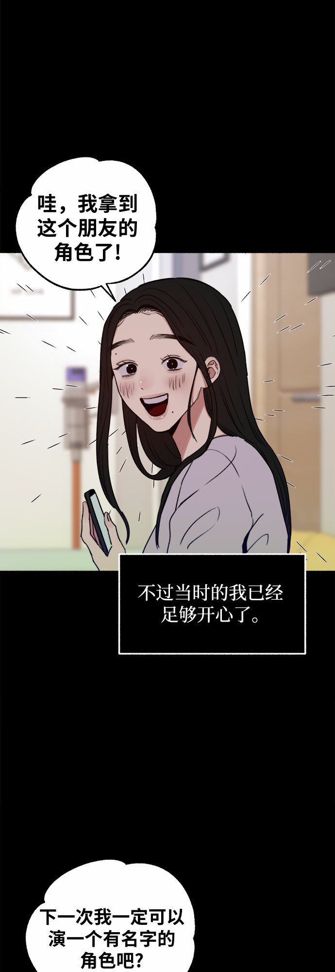 [第12话] 被染红的脸颊18
