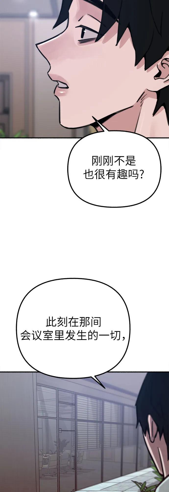 [第45话] 观察者44