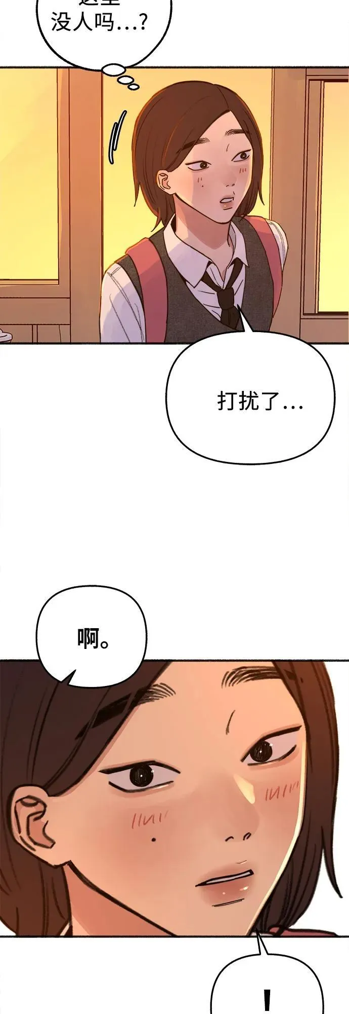 [外传5] 千真汤饭16