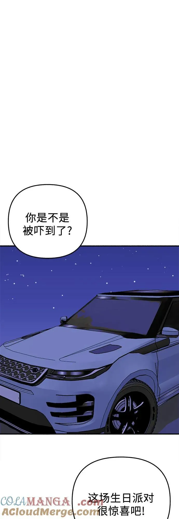[第88话] 惊喜36