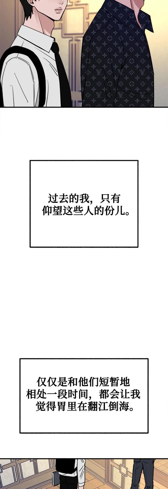 [第43话] 热病2