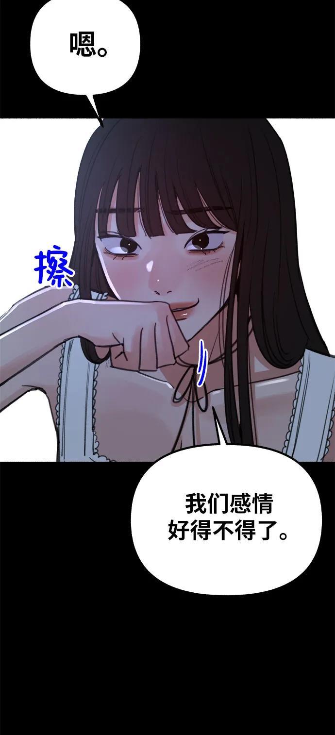 [第44话] 少女的祈祷13