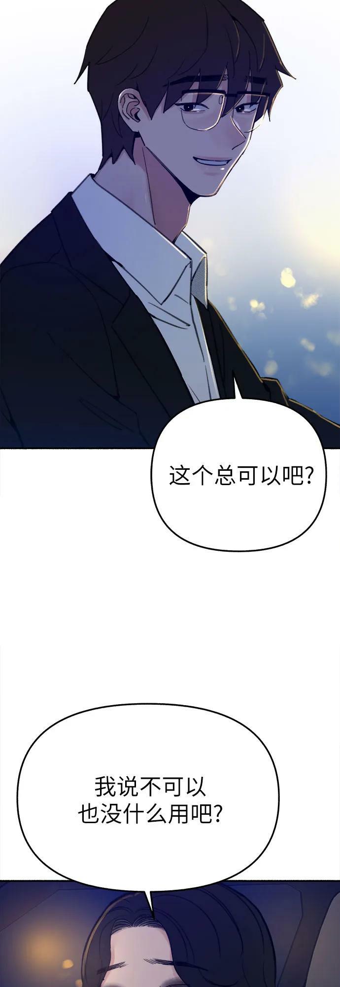 [第40话] 为了“宥铭”40