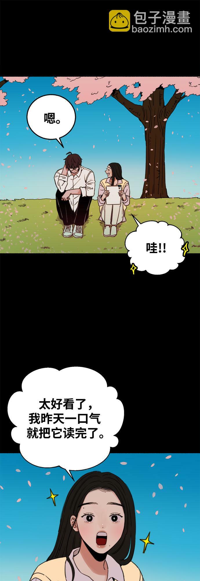 [第5话] 谈什么永恒的爱情14