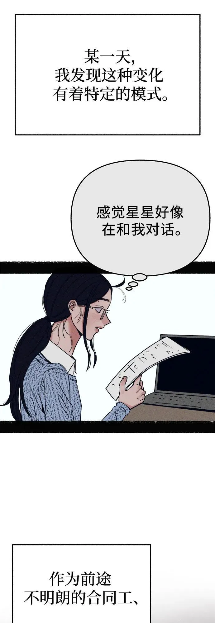 [第91话] 宥铭（最终章）29